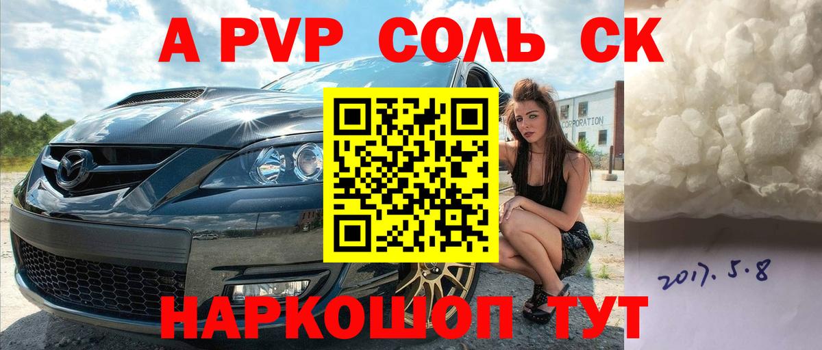 Alpha PVP  Alpha PVP кристаллы  Глазов  Alpha-PVP крисы CK  Вход с VPN  Alfa_PVP мука 