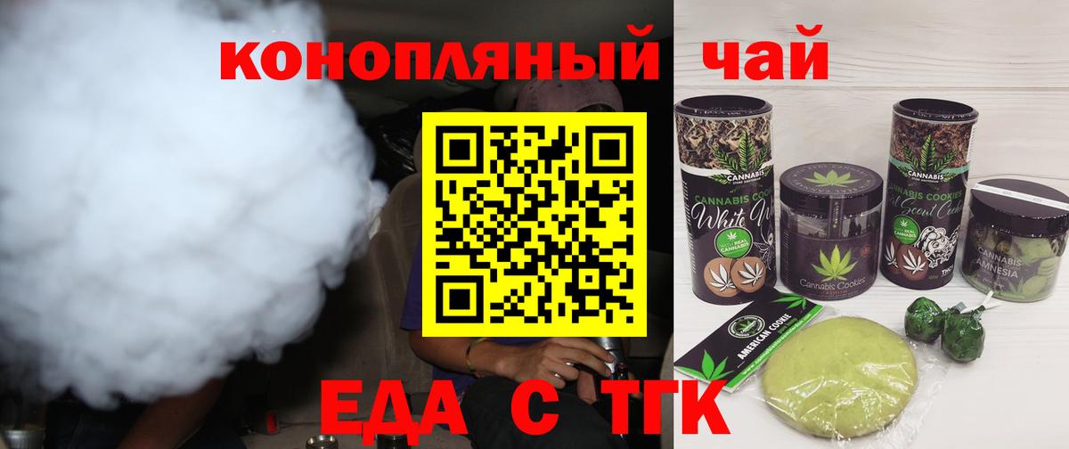 Глазов  Еда ТГК конопля  Вход с VPN 