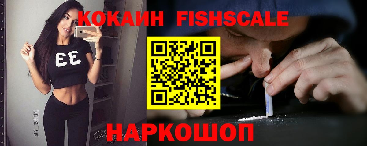 Кокаин 97% Глазов