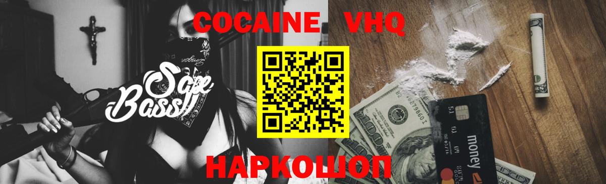 Глазов  наркотики  Вход с VPN  Cocaine Эквадор  КОКАИН Боливия 