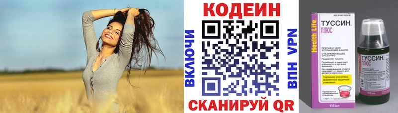 Кодеиновый сироп Lean Purple Drank  OMG   Глазов 