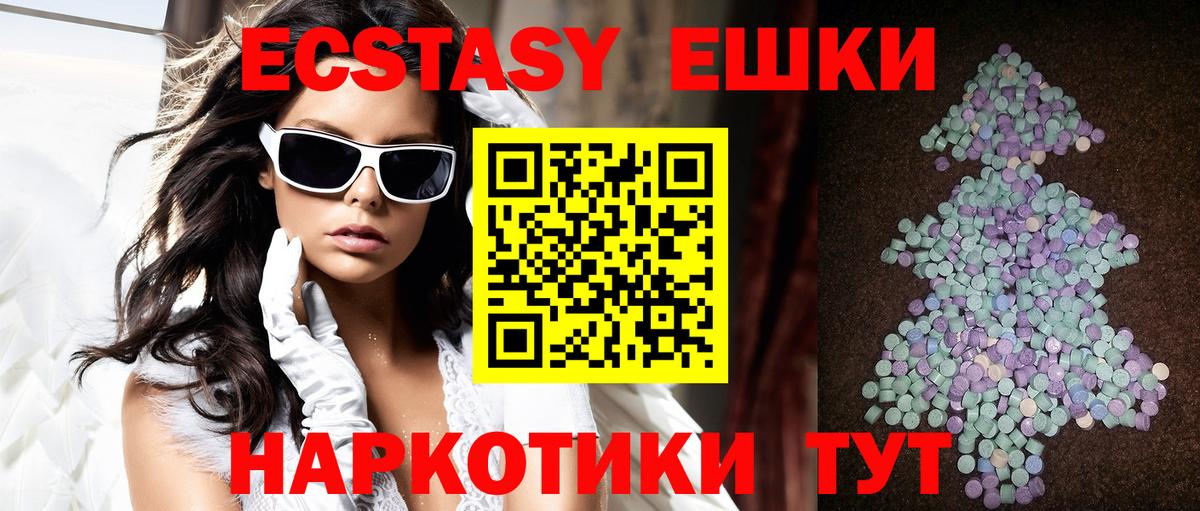 Экстази 99% Глазов