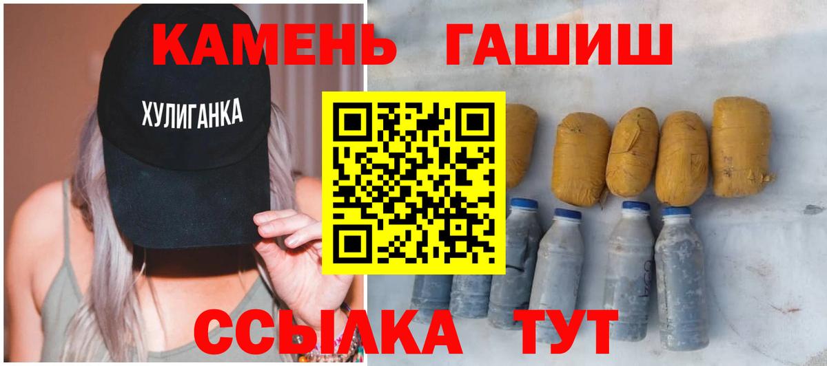 ГАШ ice o lator  Вход с VPN  Глазов 