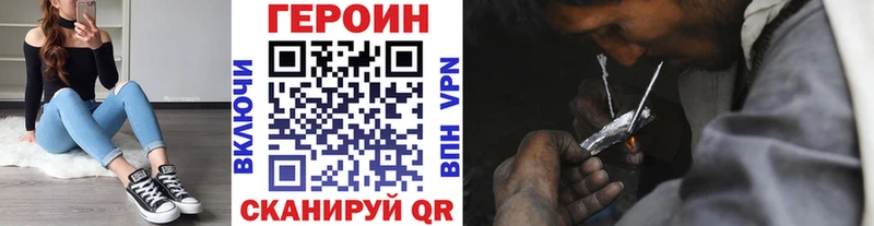 Героин хмурый  ссылка на мегу ссылки  Глазов 