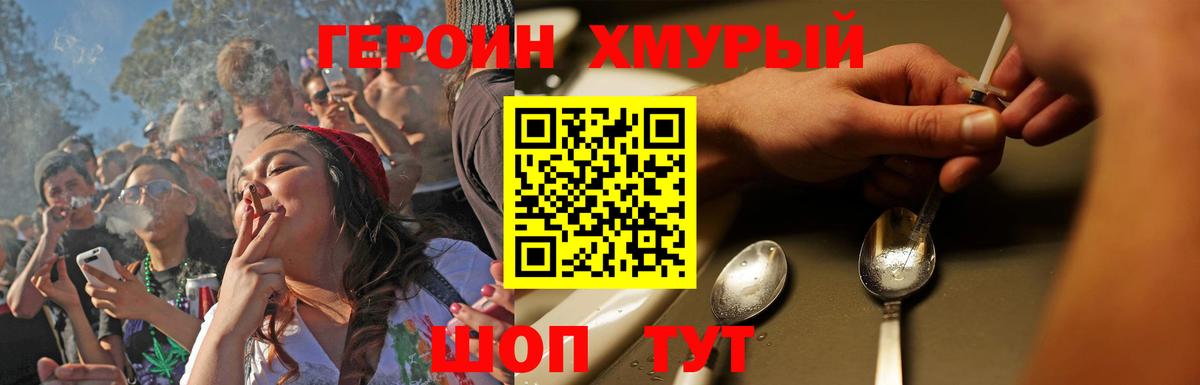 Героин  Вход с VPN  Глазов  Героин белый 