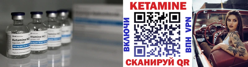 Кетамин ketamine  Глазов 