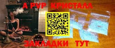 ALPHA-PVP Татарск