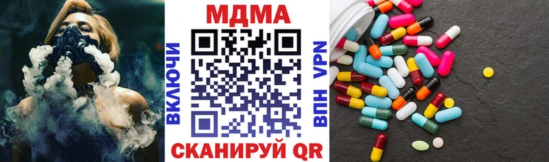 МДМА Molly  мега рабочий сайт  Глазов  закладки 