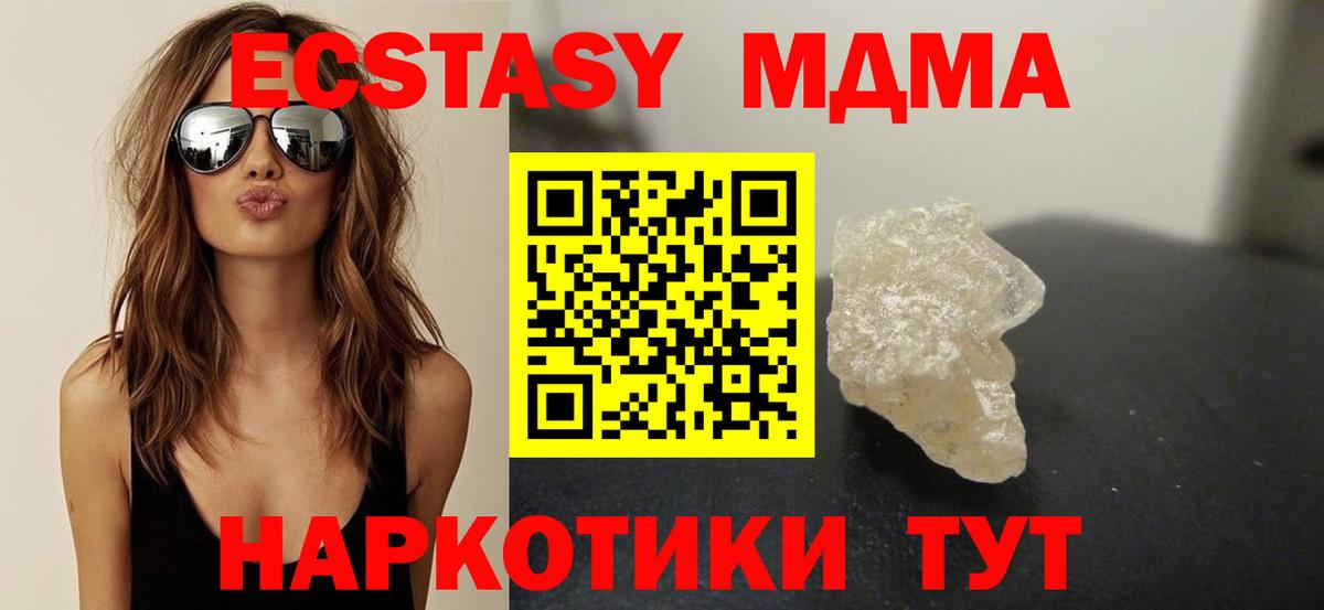 MDMA Molly Глазов