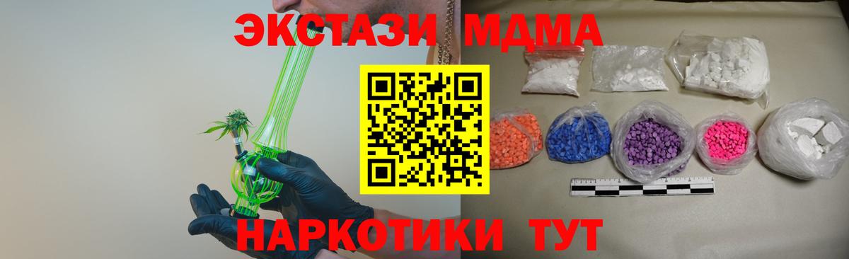 МДМА Molly  MDMA Molly  Глазов  Вход с VPN 