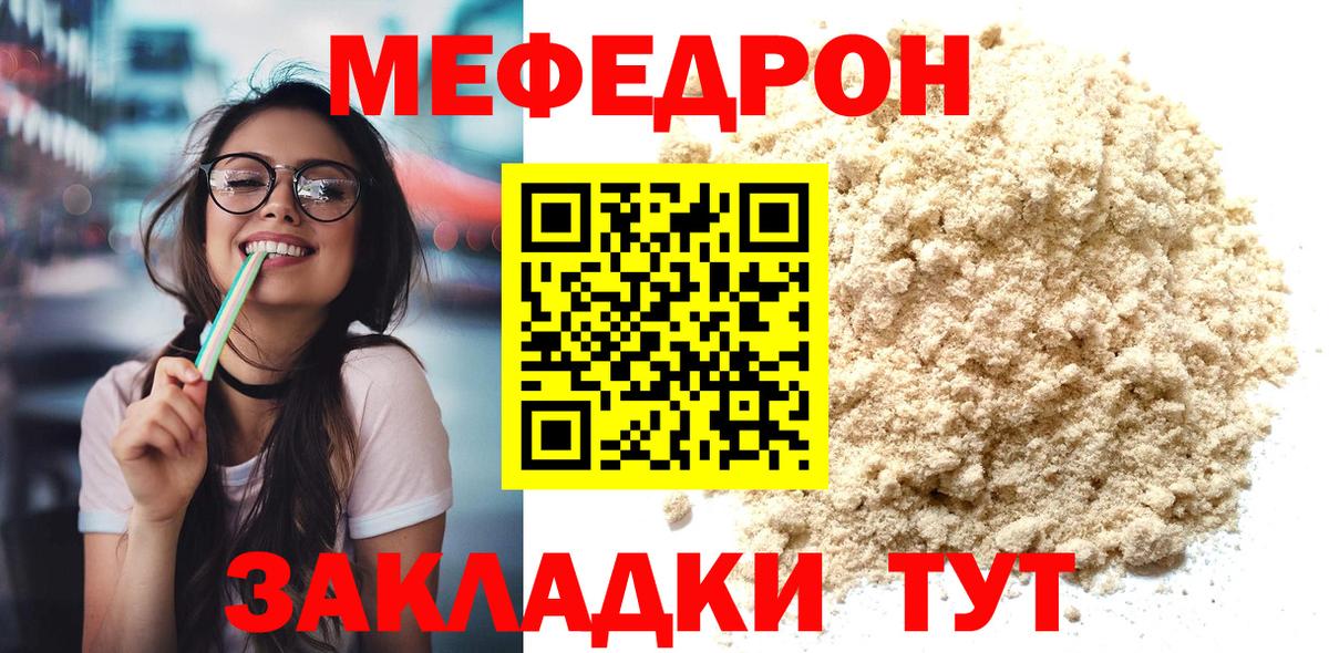 Глазов  Меф VHQ  Мефедрон мяу мяу  Вход с VPN 