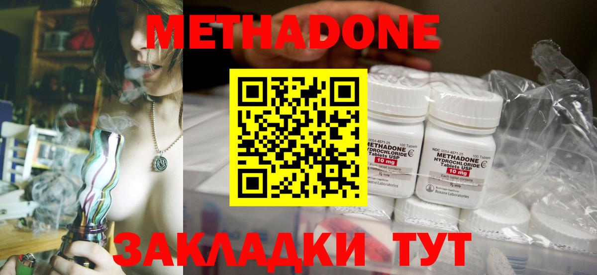 МЕТАДОН белоснежный  МЕТАДОН VHQ  Глазов  Вход с VPN 
