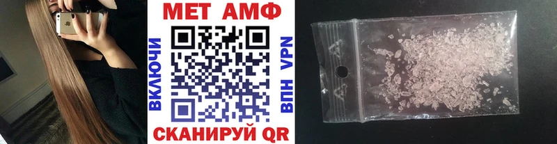 МЕТАМФЕТАМИН Methamphetamine  Глазов 