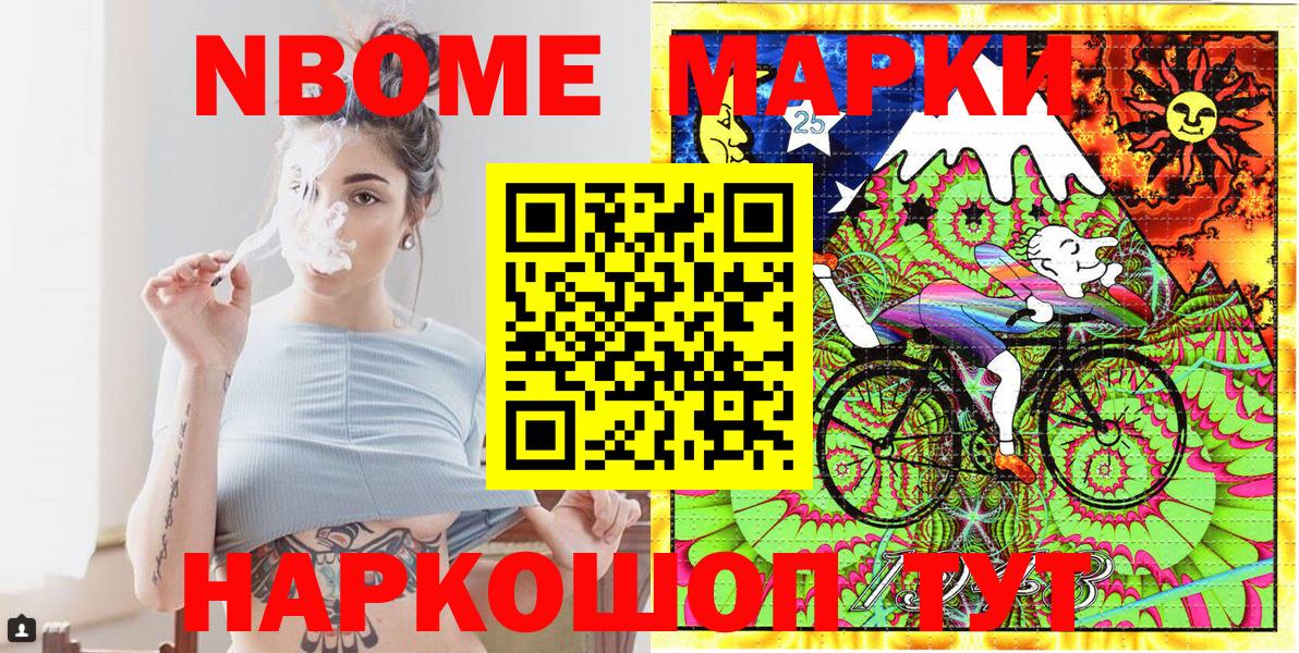 Марки N-bome  Марки 25I-NBOMe 1,8мг  Вход с VPN  Глазов 
