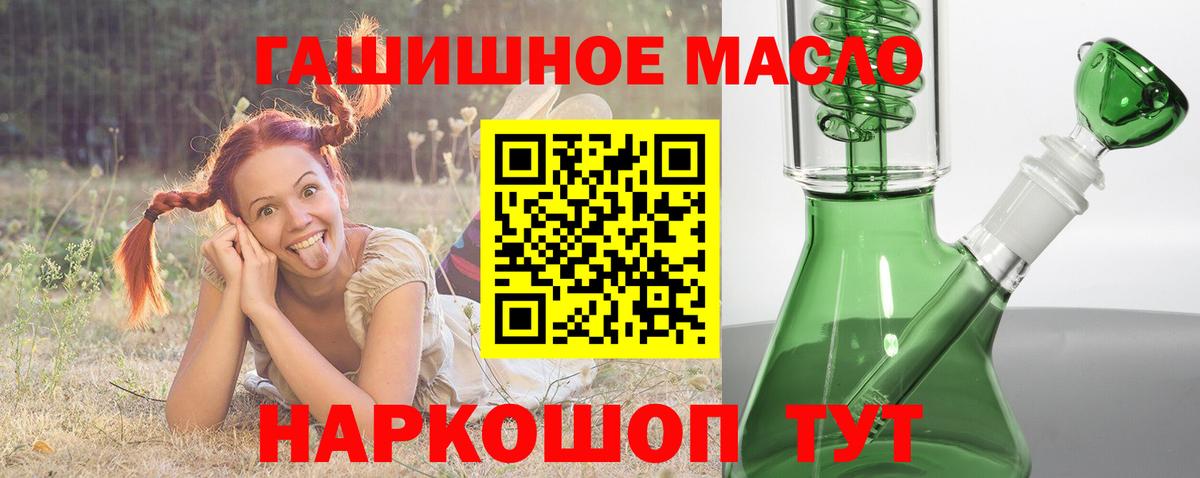 Дистиллят ТГК гашишное масло  Вход с VPN  даркнет сайт  ТГК THC oil  Глазов 